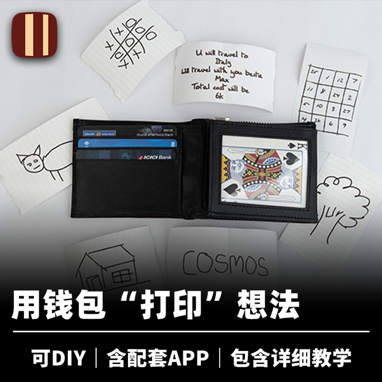 培根魔术 宇宙钱包 Cosmos 静音打印系统 近景高科技心灵道具