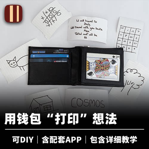 培根魔术 宇宙钱包 Cosmos 静音打印系统 近景高科技心灵道具