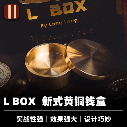 培根魔术出品龙龙新式铜钱硬币