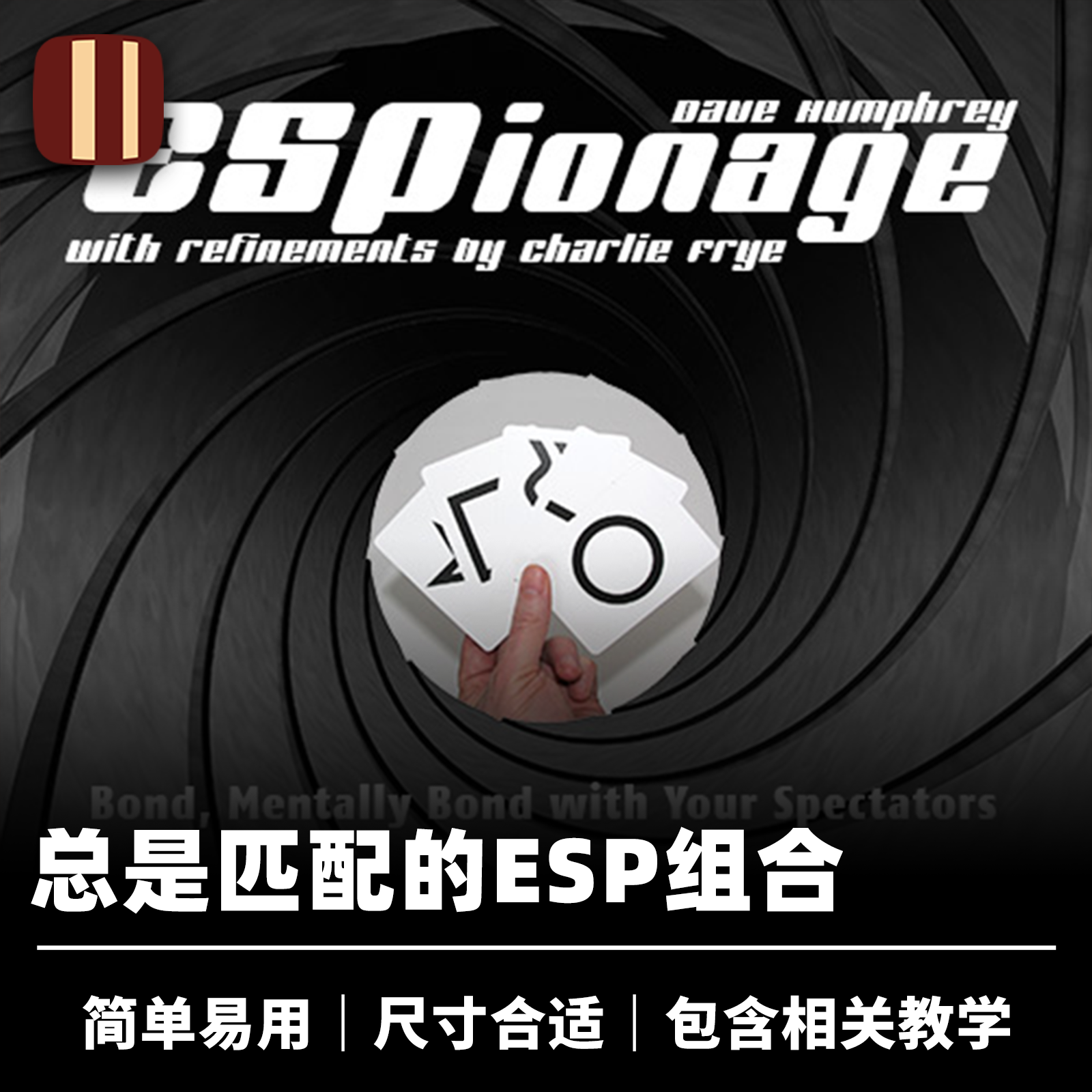 培根魔术 ESP匹配 ESPionage 卡鲨出品 正版近景心灵扑克魔术道具