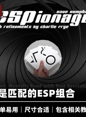 培根魔术 ESP匹配 ESPionage 卡鲨出品 正版近景心灵扑克魔术道具