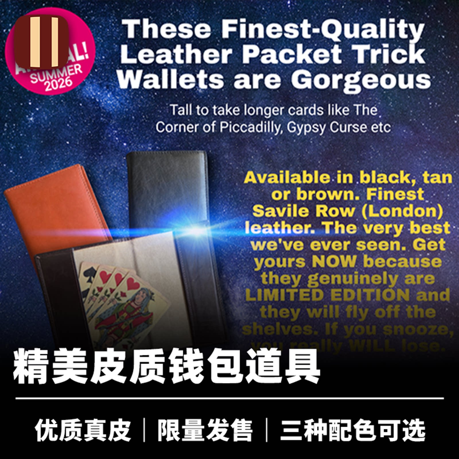 培根魔术 优质真皮钱包 Leather Packet Wallet 近景街头道具