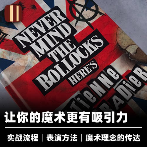 培根魔术 别理那些废话 Never Mind the Bollocks 大师作品 纸牌