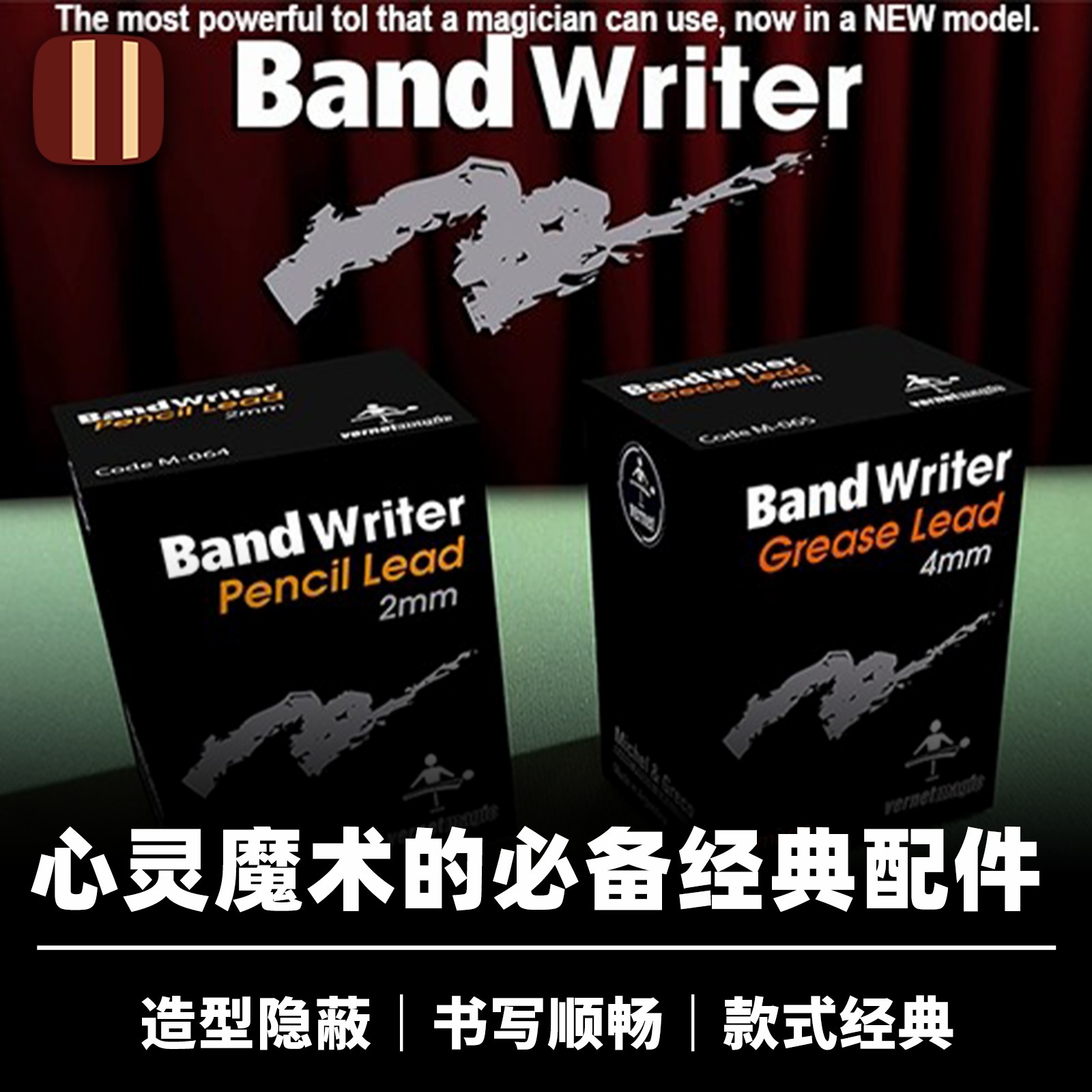 培根魔术Vernet暗写器