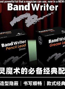 培根魔术Vernet暗写器