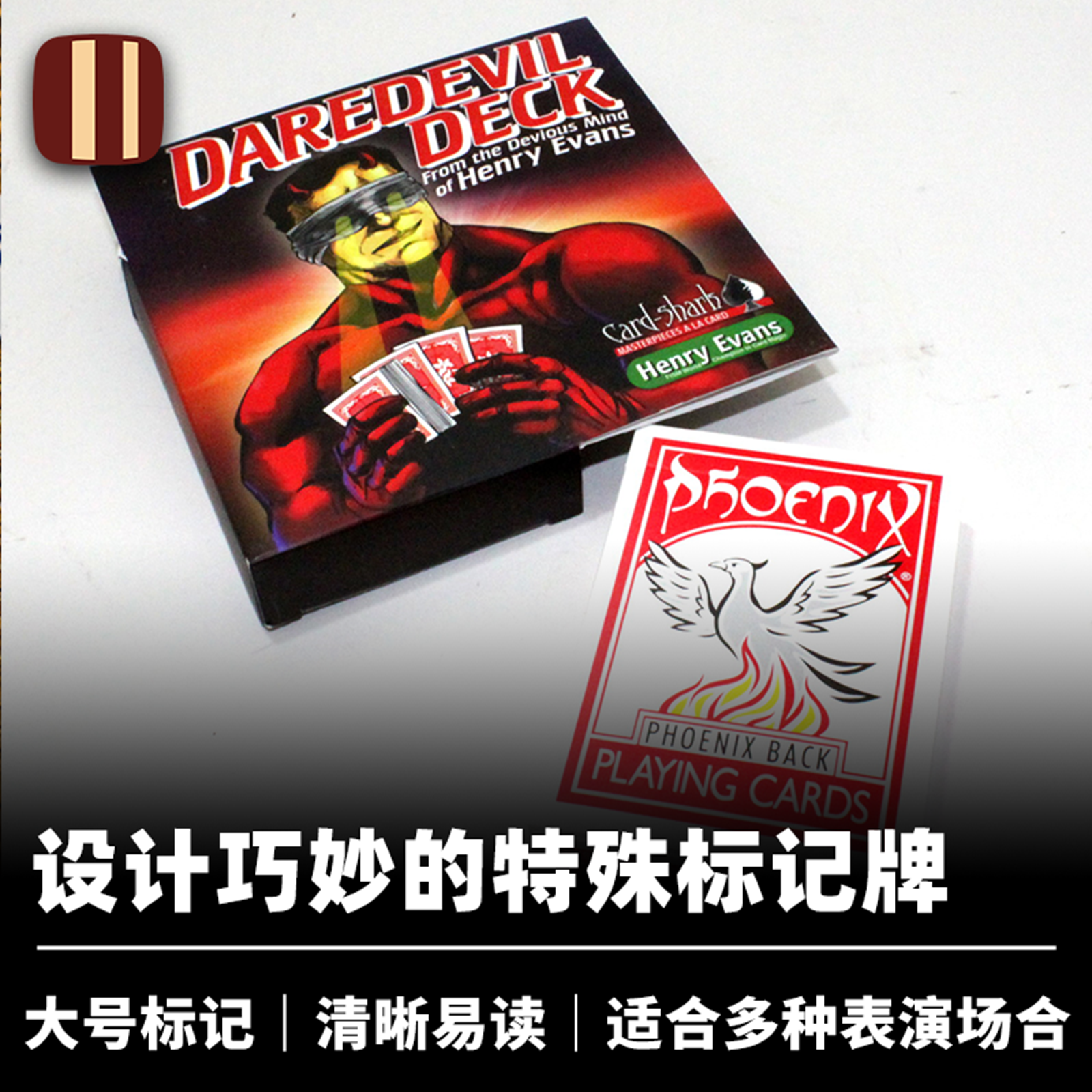 培根魔术 夜魔牌 Daredevil Deck 卡鲨出品 Henry Evans创作 道具