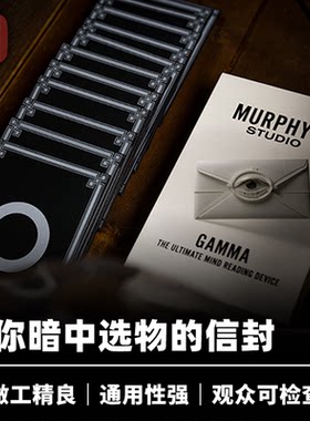 培根魔术 透视心灵信封 Gamma 墨菲出品 多种流程 近景读心道具