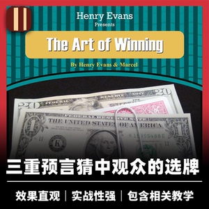 培根魔术 胜利的艺术 The Art of Winning 纸牌心灵 Henry Evans