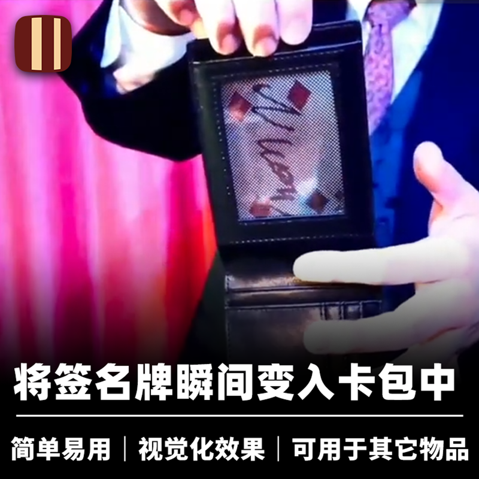 培根魔术 N. WOW 签名牌入卡包 野岛伸幸 手品屋热销 近景视觉