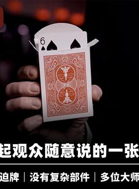 培根魔术 奇迹升牌 Notion of Motion 效果直接 近景经典扑克道具