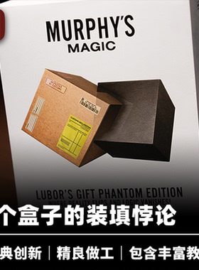 培根魔术 卢博的礼物盒 Lubors Gift Phantom Edition 墨菲出品