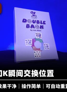 培根魔术 纸牌瞬间易位 Double Back 2.0 适合开场 近景扑克道具
