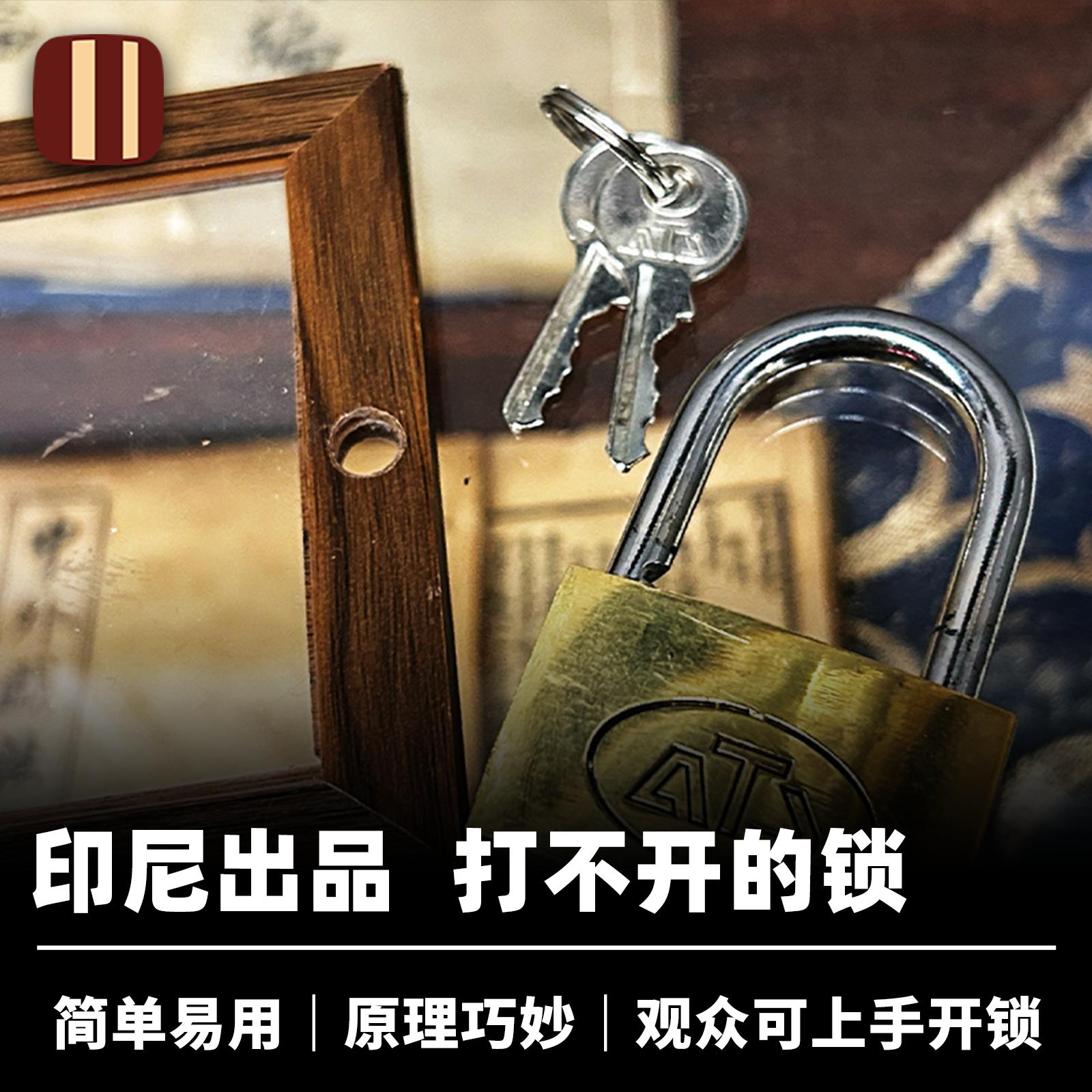 培根魔术打不开的锁印尼出品