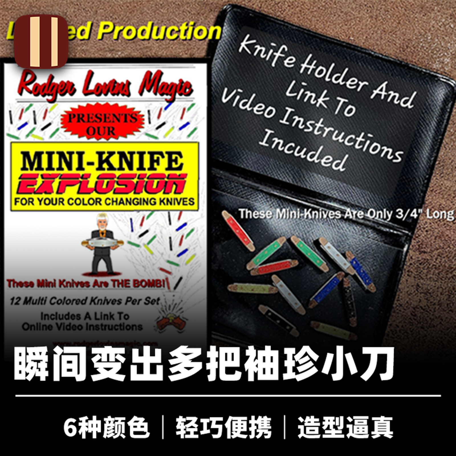 培根魔术 迷你小刀套装 Mini- Knife Explosion 近景出物配件道具