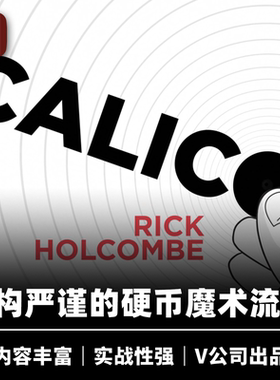 培根魔术 Rick Holcombe 硬币魔术合集 Calico 近景硬币教学