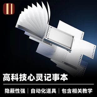 培根魔术 熔岩记事本 LAVA PAD 隐蔽性强 近景心灵生活化道具