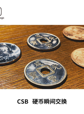 培根硬币系列 CSB 硬币瞬间交换 古银铜 半美元便士古币 魔术道具