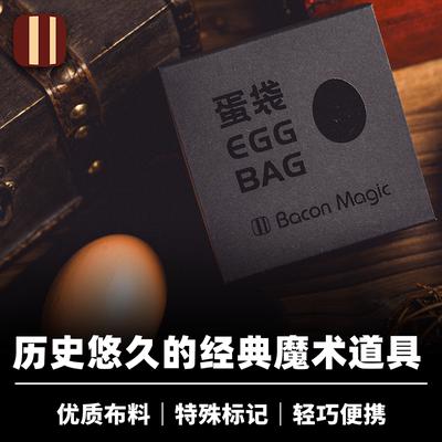 培根魔术互动蛋袋刘谦同款