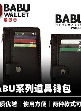 培根魔术 BABU系列钱包 BABU Wallet by GRUM 近景街头消失转移