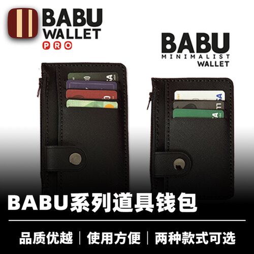 培根魔术 BABU系列钱包 BABU Wallet by GRUM 近景街头消失转移