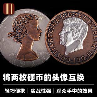 培根魔术 硬币头像互换 Hedex 铜银币交换 近景街头视觉化道具