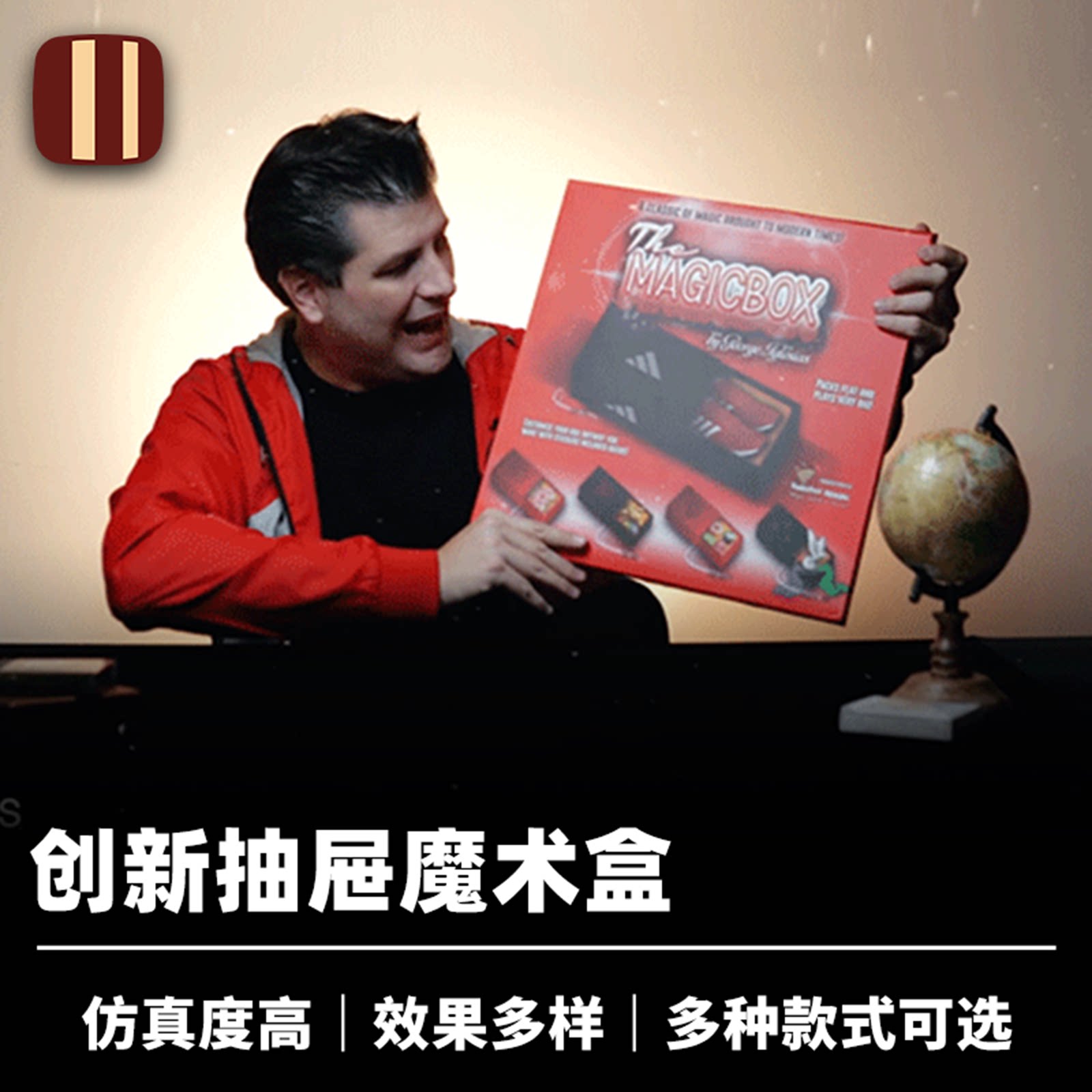 培根魔术 魔法抽屉盒 MAGIC BOX 多种款式可选 舞台儿童道具