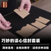 培根魔术 近景心灵预言道具 Extraction 读心信封套装 Thought