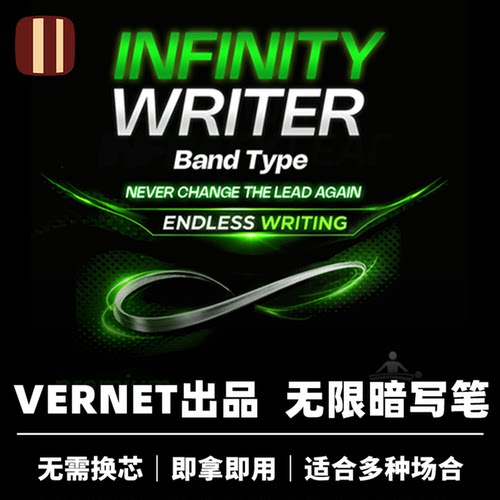培根魔术 无限暗写笔 弹力带款 Infinity Writer 心灵 Vernet出品