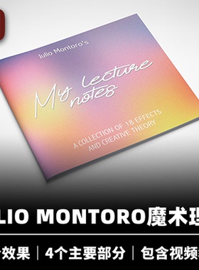 培根魔术 我的讲座笔记 My Lecture Notes 近景舞台魔术创作