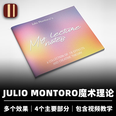 培根魔术 我的讲座笔记 My Lecture Notes 近景舞台魔术创作