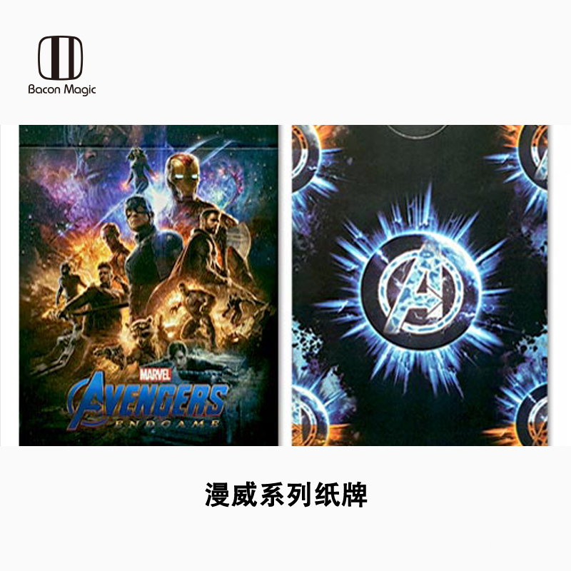 培根魔术 JLCC出品 漫威系列纸牌 复仇者联盟 终局之战 Endgame