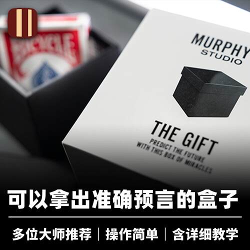 培根魔术预言礼物盒TheGift