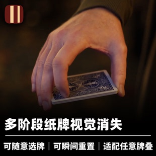 培根魔术 渐变牌叠消失 Diminish 黑池热卖 近景视觉化扑克道具