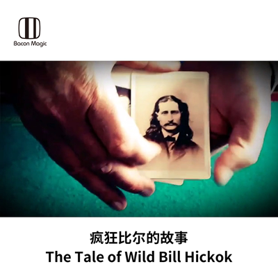 培根魔术疯狂比尔故事