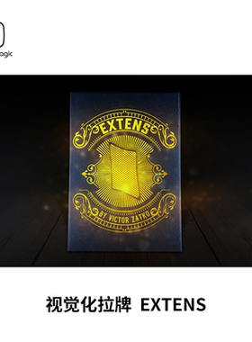 培根魔术 视觉化拉牌 EXTENS 近景纸牌短视频推荐视觉化道具