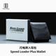 闪电牌入钱包 Wallet Speed 培根魔术 Loader Plus Mark Mason
