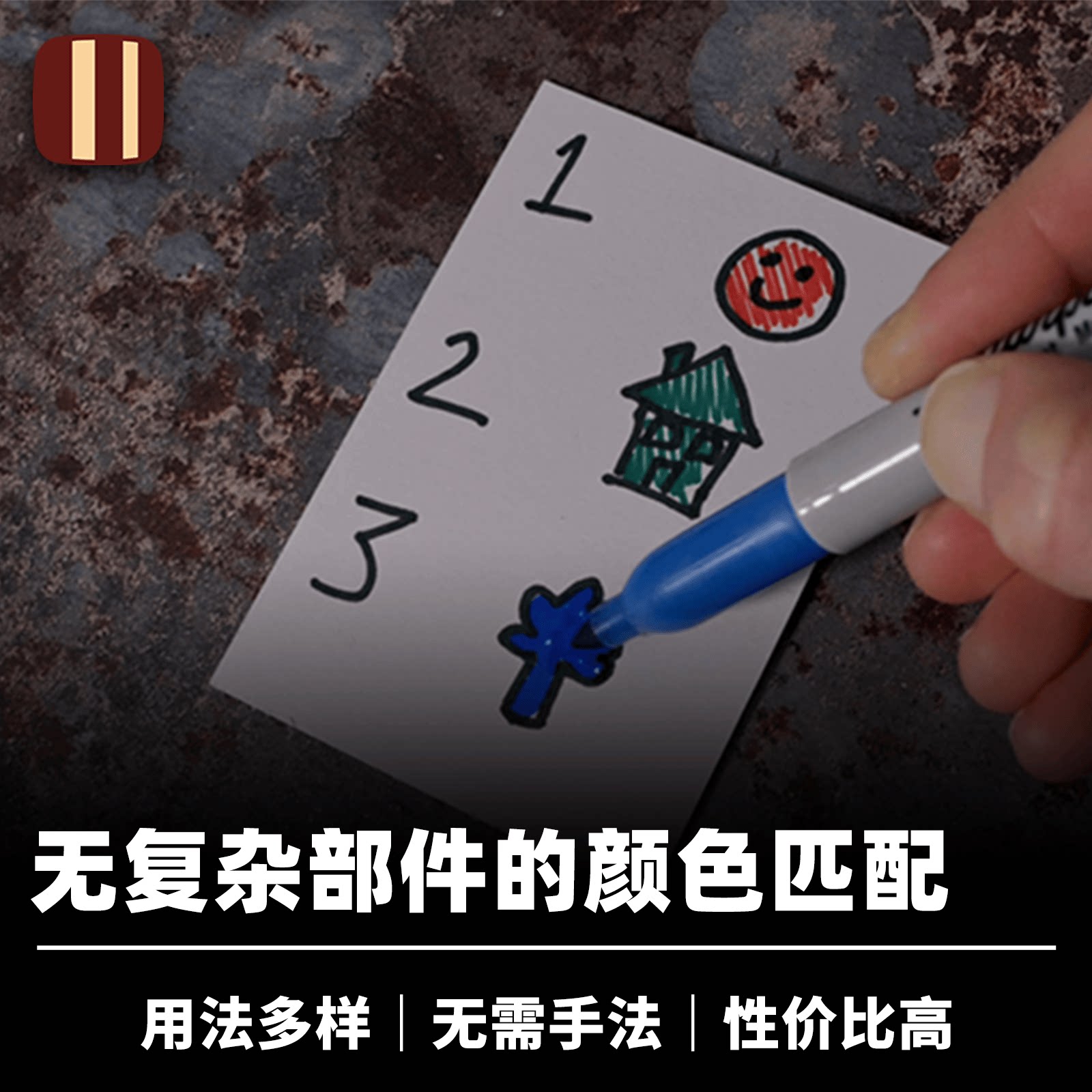 培根魔术 新式颜色匹配 Tricolour 无需电子 近景心灵经典道具