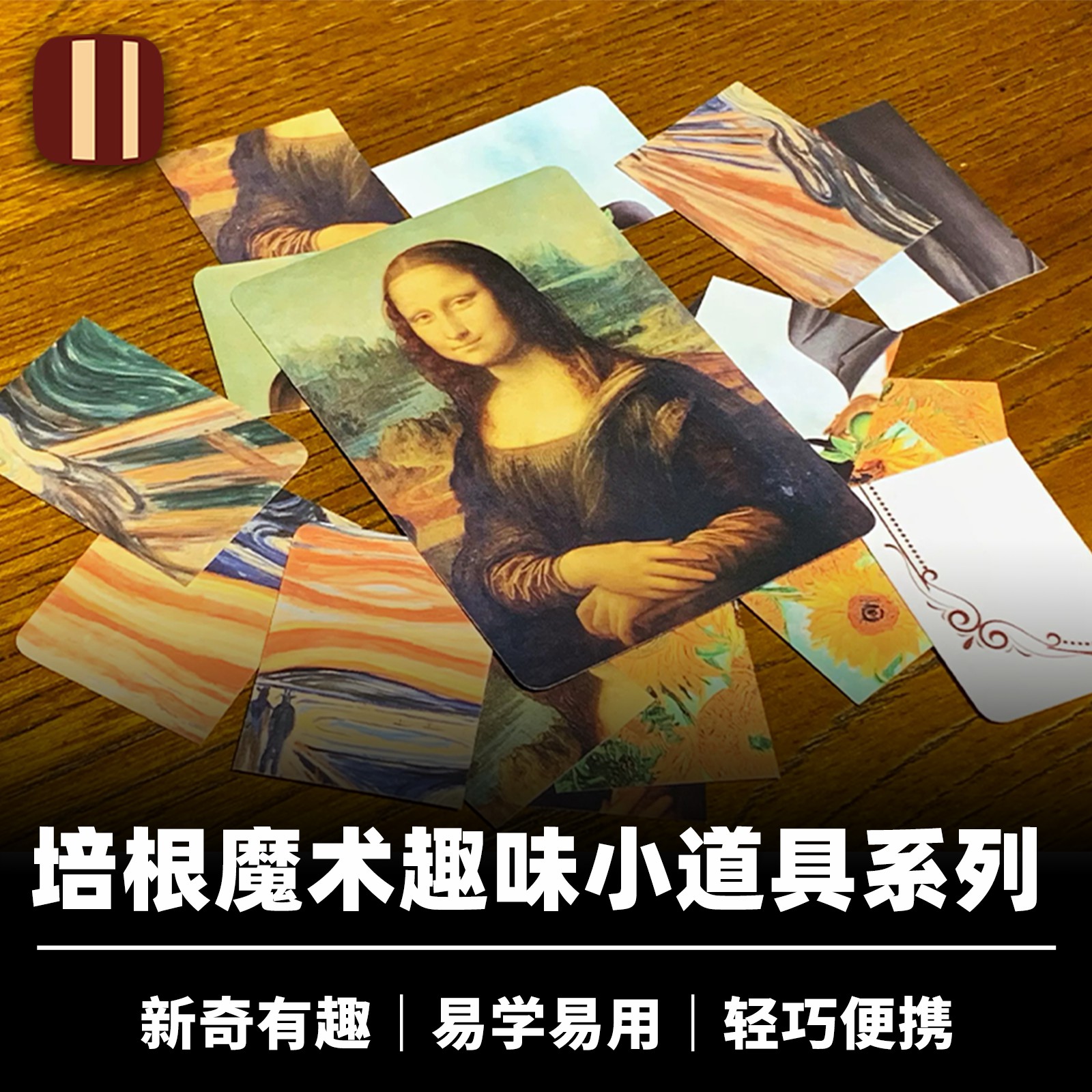 培根魔术趣味小道具系列塔罗牌