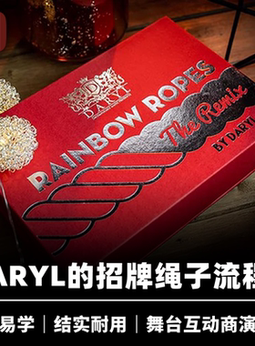 培根魔术 Daryl 三色彩虹绳 Rainbow Ropes Remix 舞台商演互动