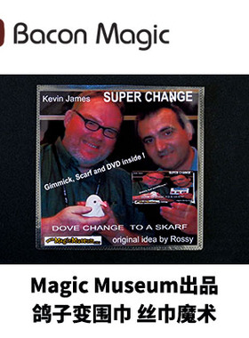 培根魔术 Magic Museum出品 Dove Change to a Skarf 鸽子变围巾