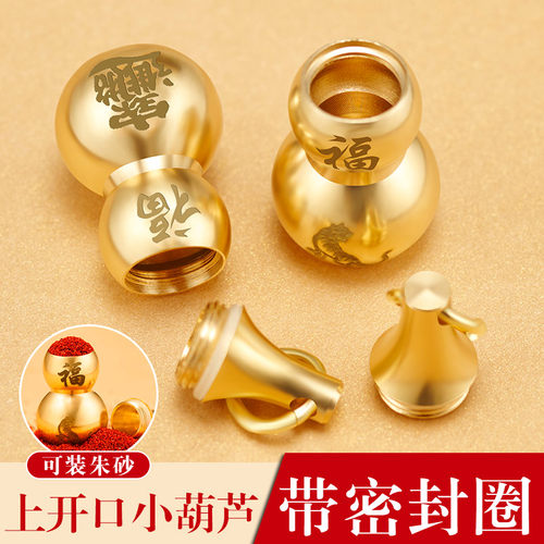 空心纯铜葫芦朱砂黄铜十二生肖