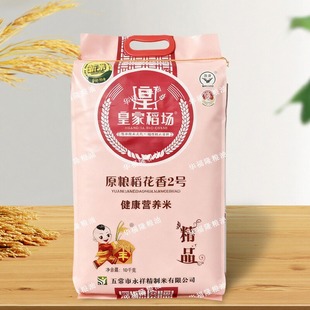 五常大米皇家稻场20斤龙凤山黑土地一年一季东北米高端餐饮19266