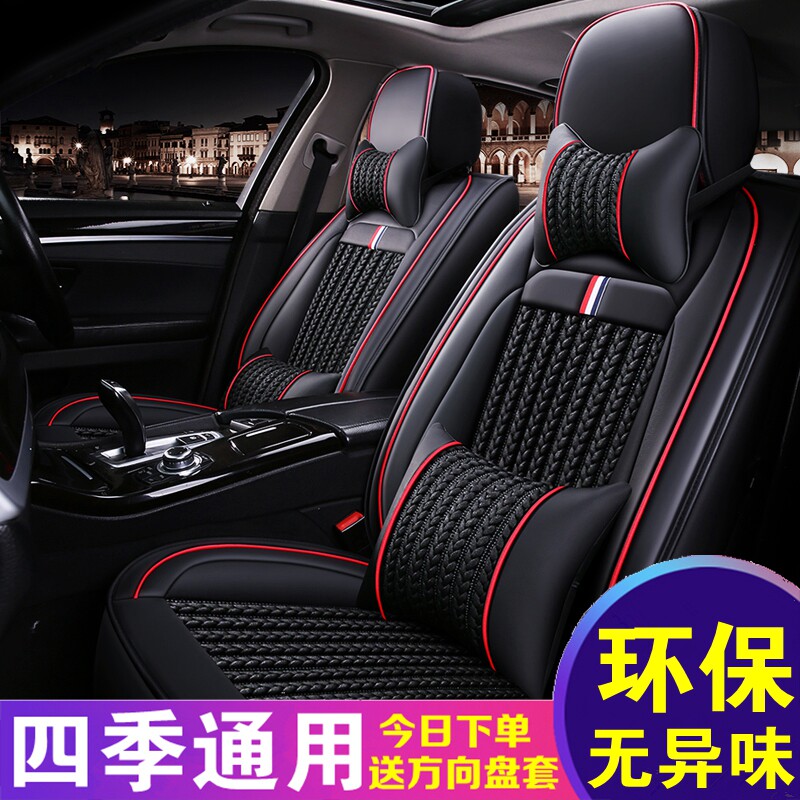 2020款14代全新骐达劲客汽车座套