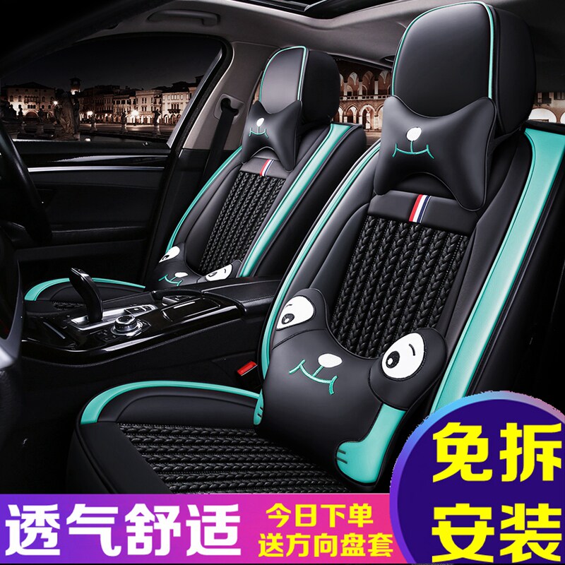 2020款19款东风启辰t60 d60 t70 t90汽车座套四季座椅套全包坐垫
