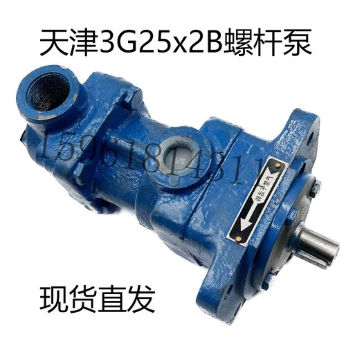 磨床配件天津磨床螺杆泵 天津3G25X2B柱塞油泵 全新平面磨床配件