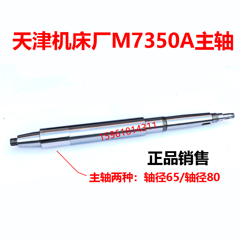 原厂 天津机床厂M7350A砂轮主轴轴瓦 平面磨床配件M7350A