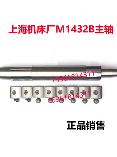 上海机床厂M1432A M1432B主轴轴瓦M131W主轴 MG1431外圆磨床配件