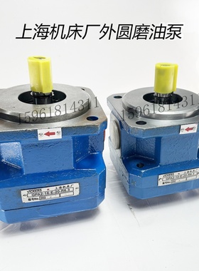 外圆磨床油泵包邮M1432B磨床M1332BGPA2-16-E-20R MQ1350齿轮油泵