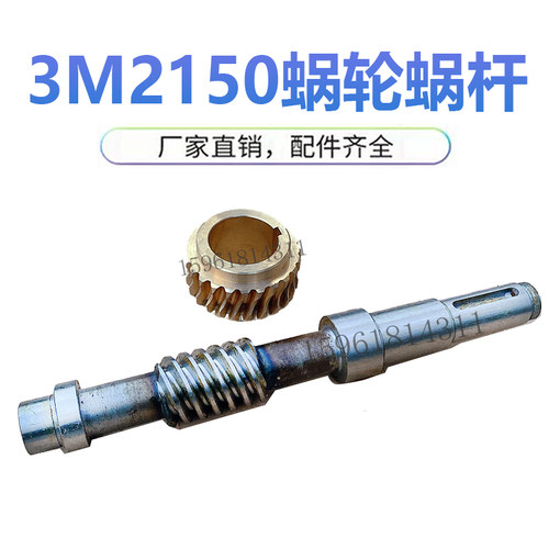轴承内圈滚道磨床 3M2150 蜗轮蜗杆 陕西秦川格兰德涡轮 磨床配件