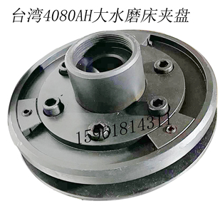 磨床配件台湾上一4080AH大水磨床法兰砂轮法兰盘 平面磨配件